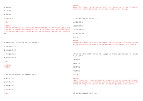 2022年06月济宁医学院公开招聘40名工作人员笔试参考题库含答案解析