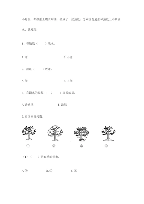 教科版二年级上册科学期末考试试卷及参考答案（培优a卷）.docx