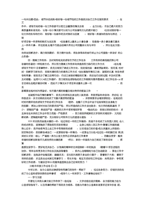 20xx人社政策主题宣传年活动总结