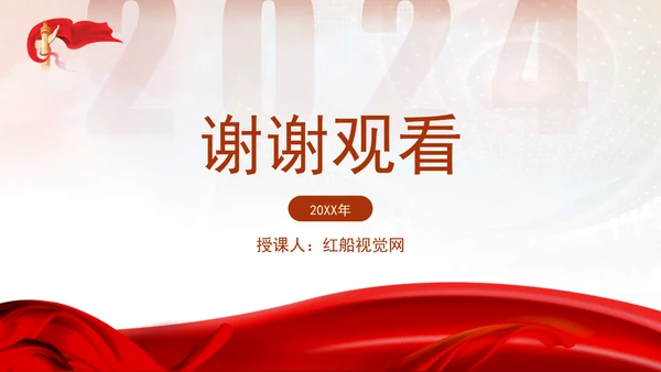基层党建党课不断提高机关基层党组织建设质量研究PPT课件