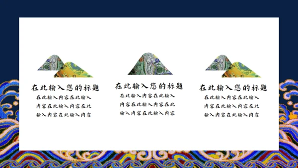 中国之美刺绣传统手艺教学通用PPT模板