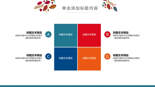 精美少数民族风情民族风图案传统文化动态ppt模板
