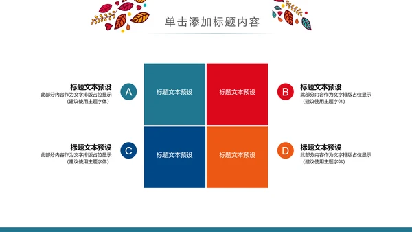 精美少数民族风情民族风图案传统文化动态ppt模板