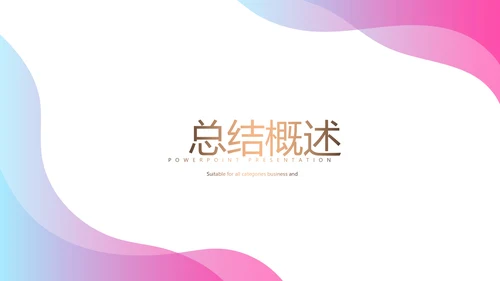 女性保健知识讲座PPT模板
