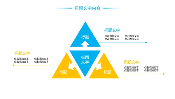 简约时尚口腔护理牙科医疗PPT模板