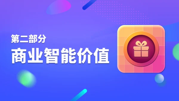 行业项目行业分析报告通用PPT模板