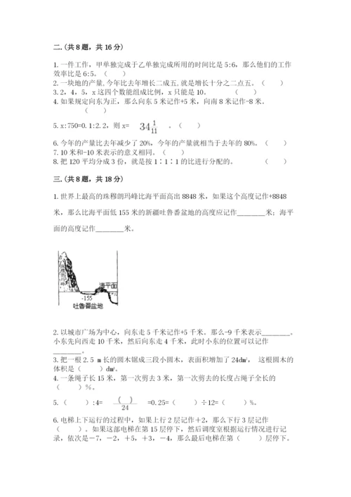浙教版数学小升初模拟试卷含答案【满分必刷】.docx