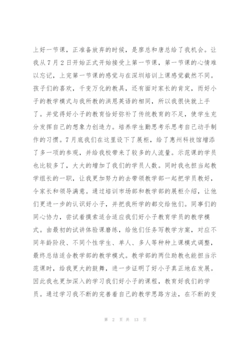 年度工作总结与计划的范文.docx