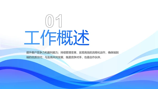 公司发展规划企业宣传工作总结汇报计划动态PPT模板