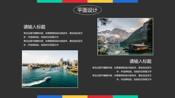 彩色极简几何线条艺术作品集PPT模板