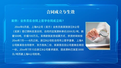 蓝色简约科技风合同培训PPT模板企业员工培训合同管理PPT模
