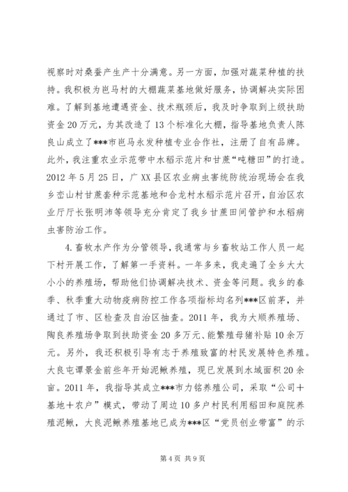 乡镇基层挂职工作总结.docx