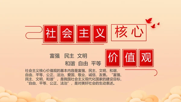 喜迎中秋国庆节主题班会动态PPT模板