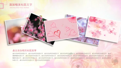 妇联三八妇女节年终工作总结汇报PPT模板
