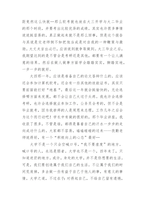 德育毕业论文开题报告.docx