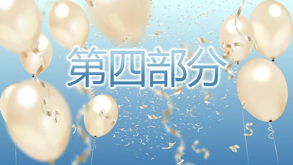 蓝色大气气球毕业典礼通用动态PPT