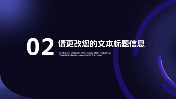 科技风渐变年度商业计划汇报PPT模板