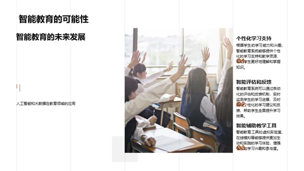 大学教育的新篇章