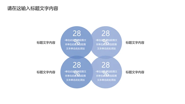 清新简约中国风青花瓷PPT动态模板