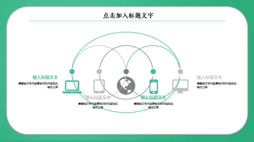 清新教育培训汇报通用PPT总结