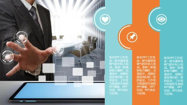 商务旅行出差业绩年中总结汇报模板