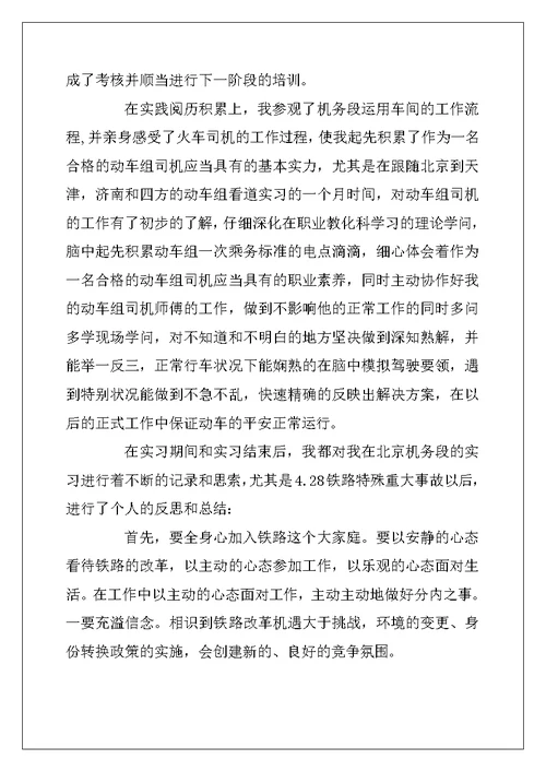 2022年学生顶岗实习个人总结500字