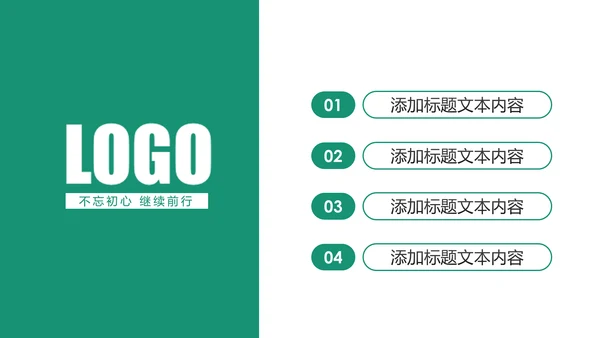 简约中国农业银行农行工作总结汇报PPT