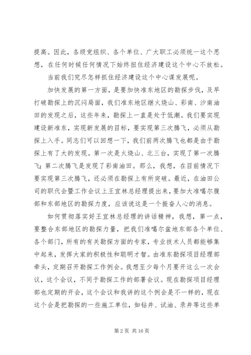 区党工委年度工作会议讲话.docx