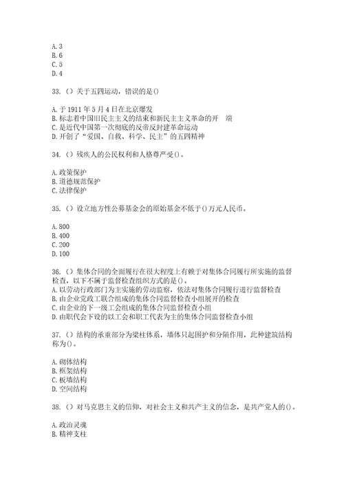 2023年浙江省金华市义乌市稠江街道锦都社区工作人员综合考点共100题模拟测试练习题含答案