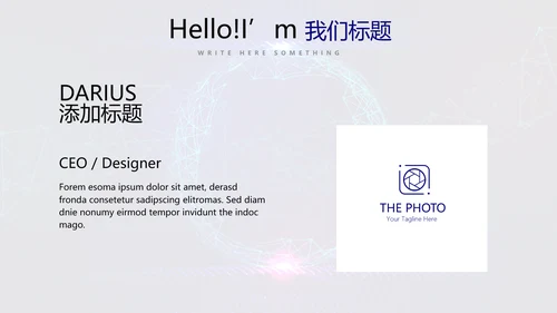 蓝色科技网络信息软件科技商务动态PPT