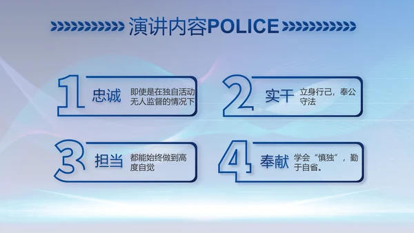 蓝色科技感公安信息化建设总结PPT
