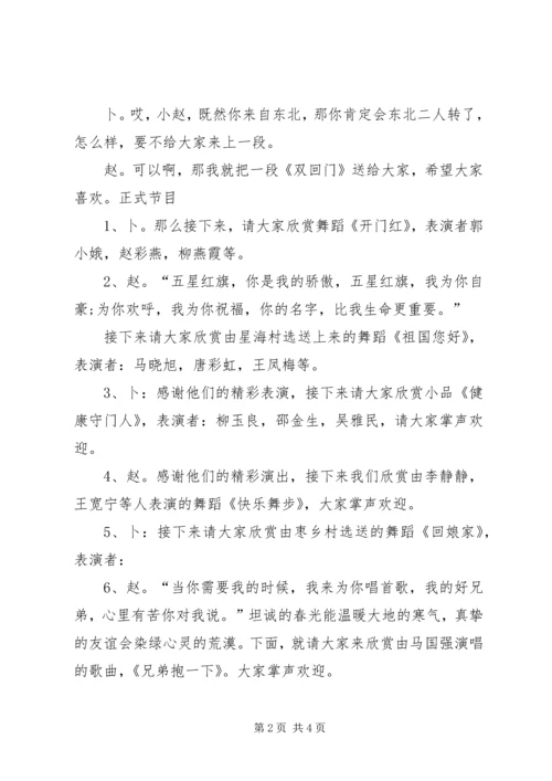 健康教育年终总结_1.docx