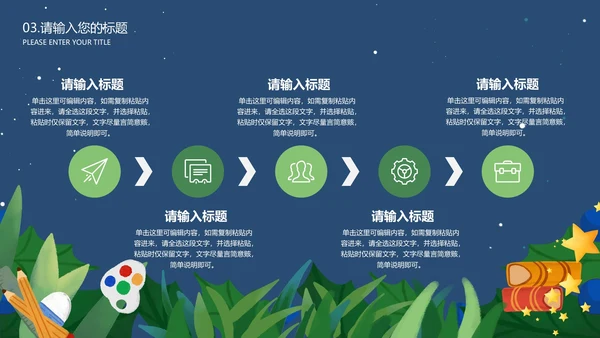 蓝色清新文艺小雪人主题班会PPT模板