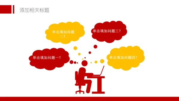 总工会职代会民主管理维权总结PPT模板