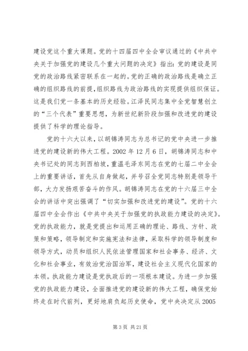 十八大精神学习征文.docx