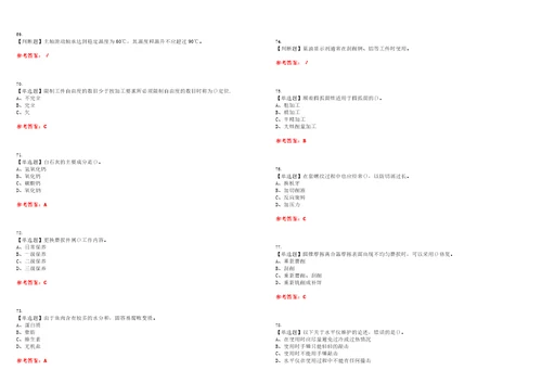 2023年机修钳工初级考试全真模拟易错、难点汇编VI附答案试卷号：30