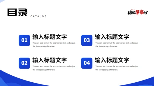 国际警察日打击犯罪治安通用PPT模板