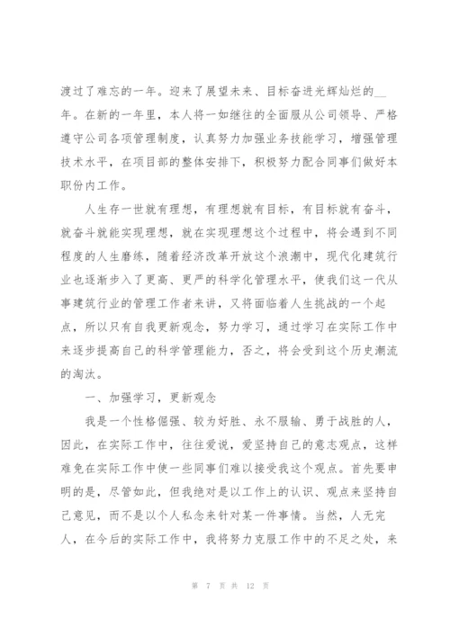 建筑工程个人工作总结范例5篇.docx