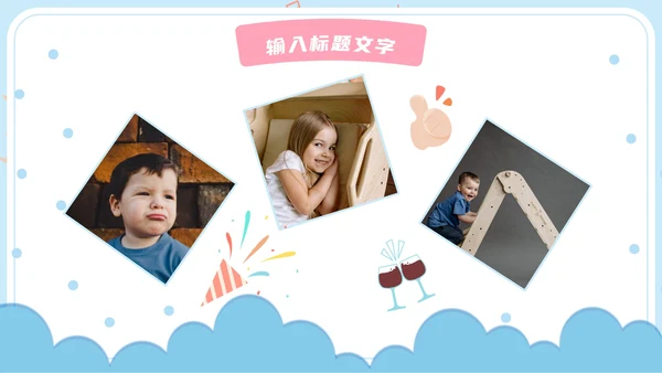 儿童成长纪念册PPT模板
