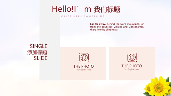 小学生少先队员动态PPT