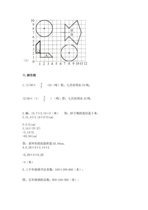 2022年数学六年级上册期末考试试卷附答案（a卷）.docx
