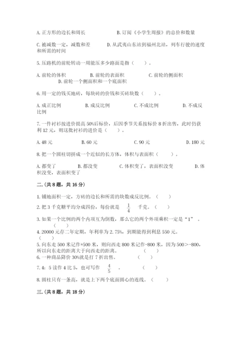 浙江省宁波市小升初数学试卷精品（有一套）.docx
