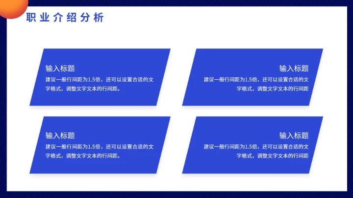 大学生职业生涯规划未来就业工作计划PPT模版