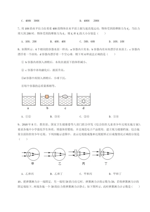 滚动提升练习四川峨眉第二中学物理八年级下册期末考试专题练习试题（含解析）.docx