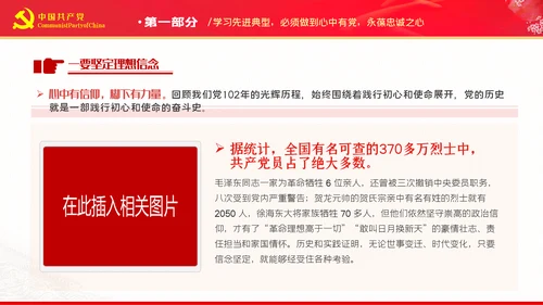 七一建党节七一表彰大会主题教育党建党政党课PPT