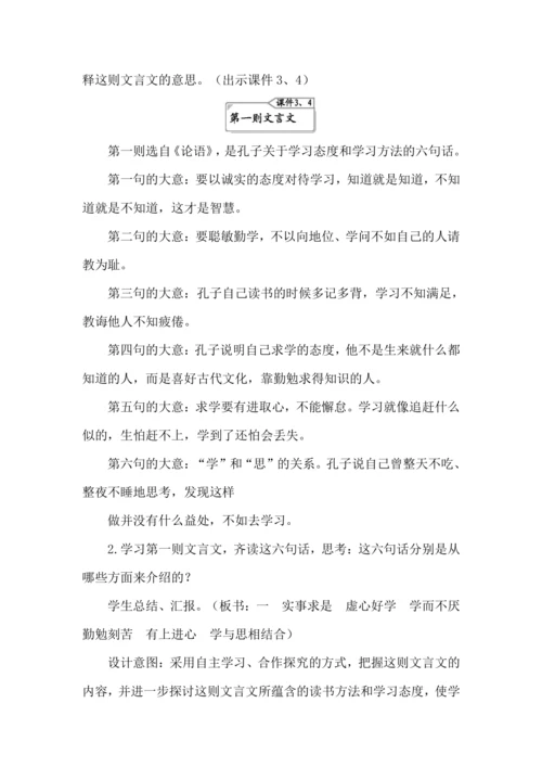 25 古人谈读书 教案