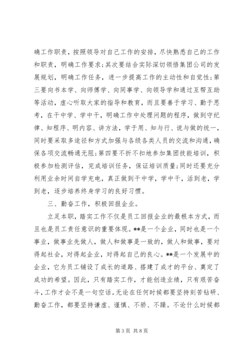 个人工作计划范文通用3篇.docx