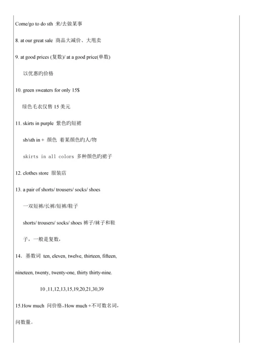 2023年鲁教版英语六年级上册重点句型归纳.docx