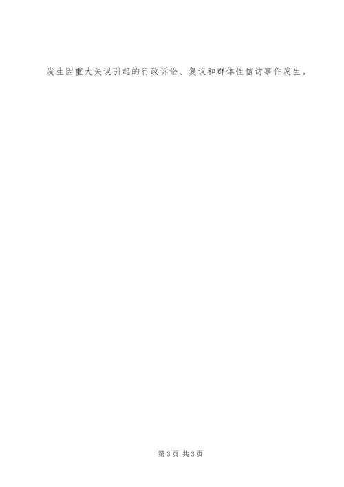 林业局林政科工作计划.docx