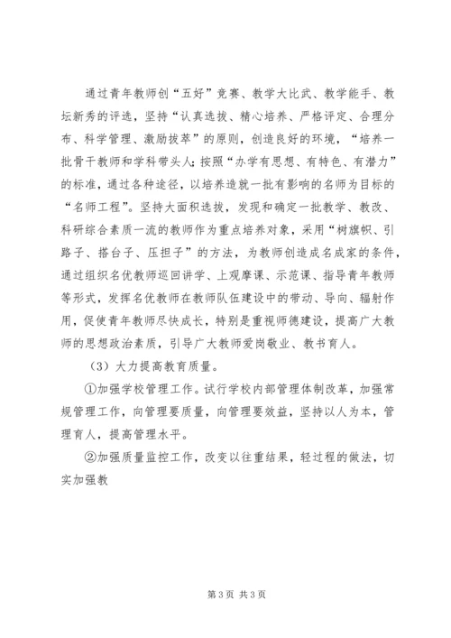 领导班子整改方案 (11).docx